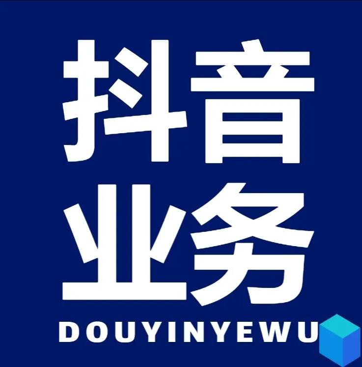 抖音刷赞